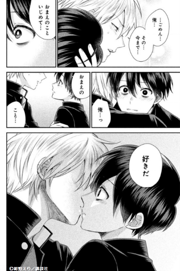 いじめっ子に復讐
