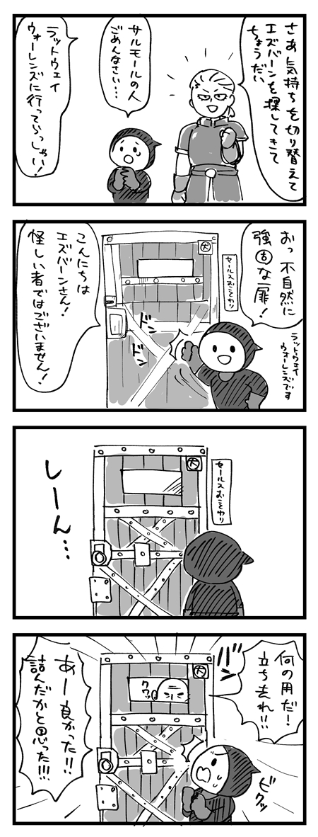 【スカイリム漫画】マルキンと最大の敵。
初見プレイの時エズバーンさん関連のバグに良く襲われて苦労しました。 