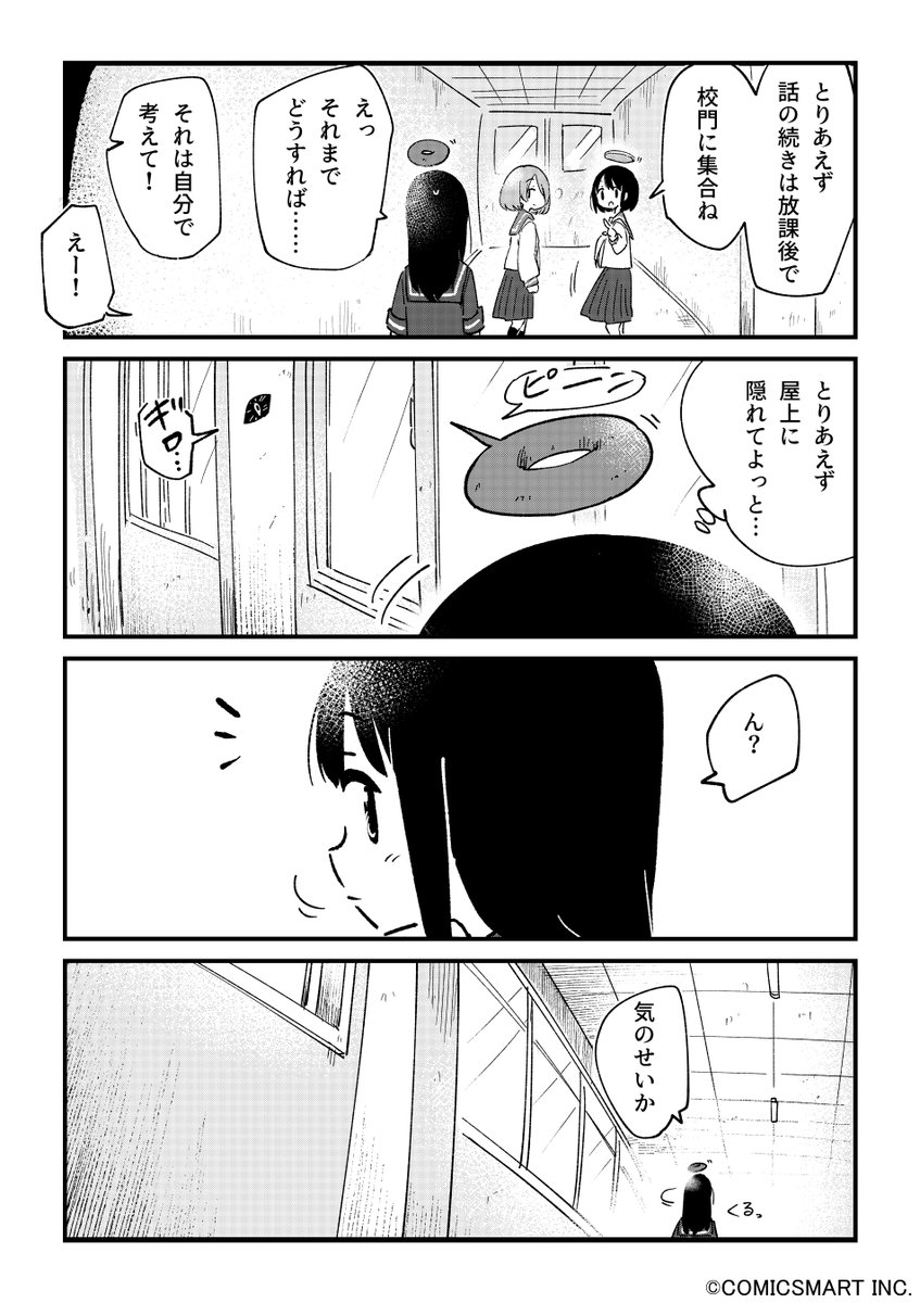 【第104話】「まゆりタイムスリップ②」 『不思議のまゆりさん』/パン(@panzuban) #不思議のまゆりさん  #漫画  #マンガ  #漫画が読めるハッシュタグ https://t.co/4jyQQ0dxRq 