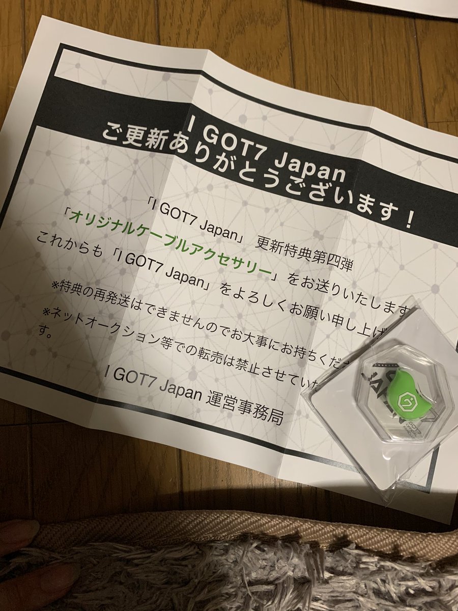 syo_GOT7's tweet photo. 届いたけど笑笑
これで終わりなんよな笑笑 https://t.co/9lAeCTXqIU