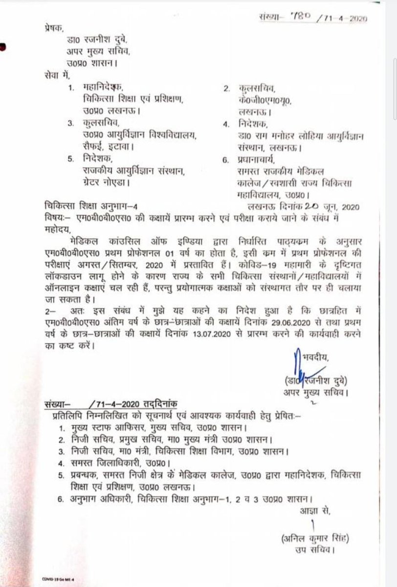 medico_Zeeshan's tweet photo. During this peak time of COVID-19 pandemic when everyone is scared of it UPDGME  is reopening their medical colleges.. 

#upmedicoslivesmatter #upmedicoslivesmatter #upmedicoslivesmatter 
#upmedicoslivesmatter 
#upmedicoslivesmatter https://t.co/KfZ49YPPaj