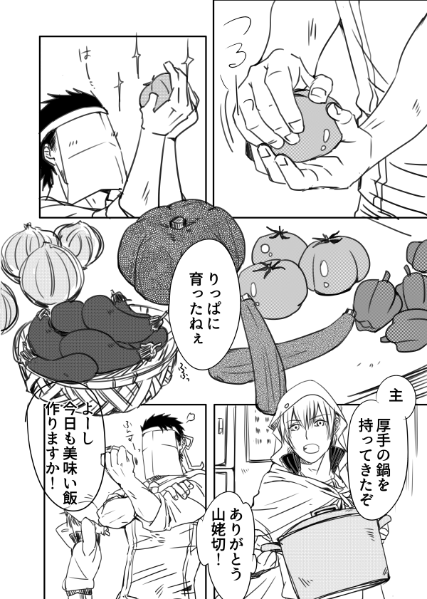 まんば君と夏野菜の組み合わせといえばコレ。2年前に描いた漫画。 