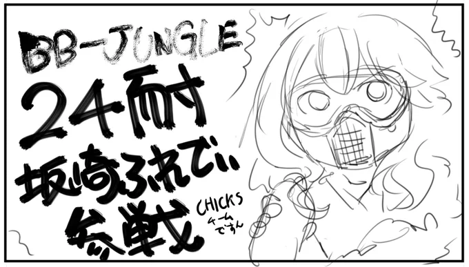 今日仕上げようと思ってたけど間に合わなかったので
ラフだけ 