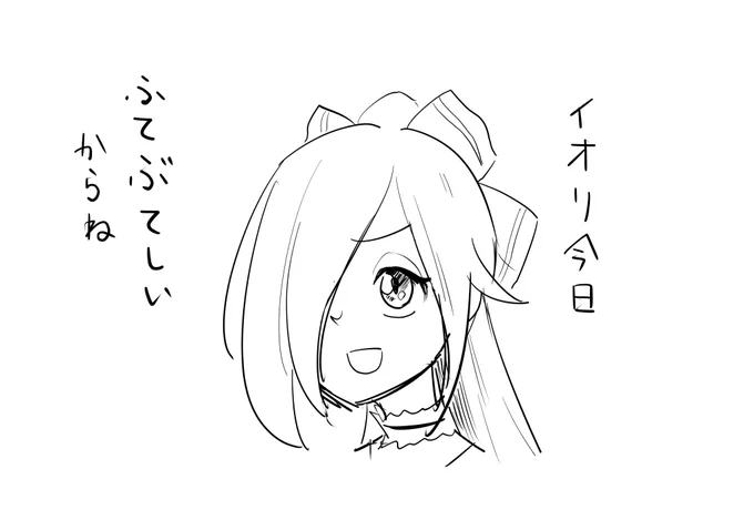 イオリンの配信みてる 