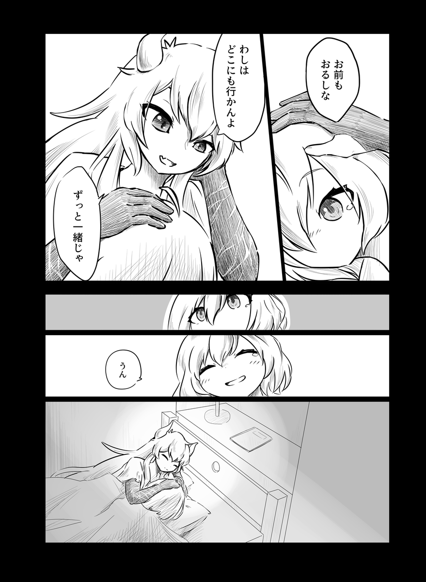 (2/2) #ドーラの宝物庫 #ひまあーと 