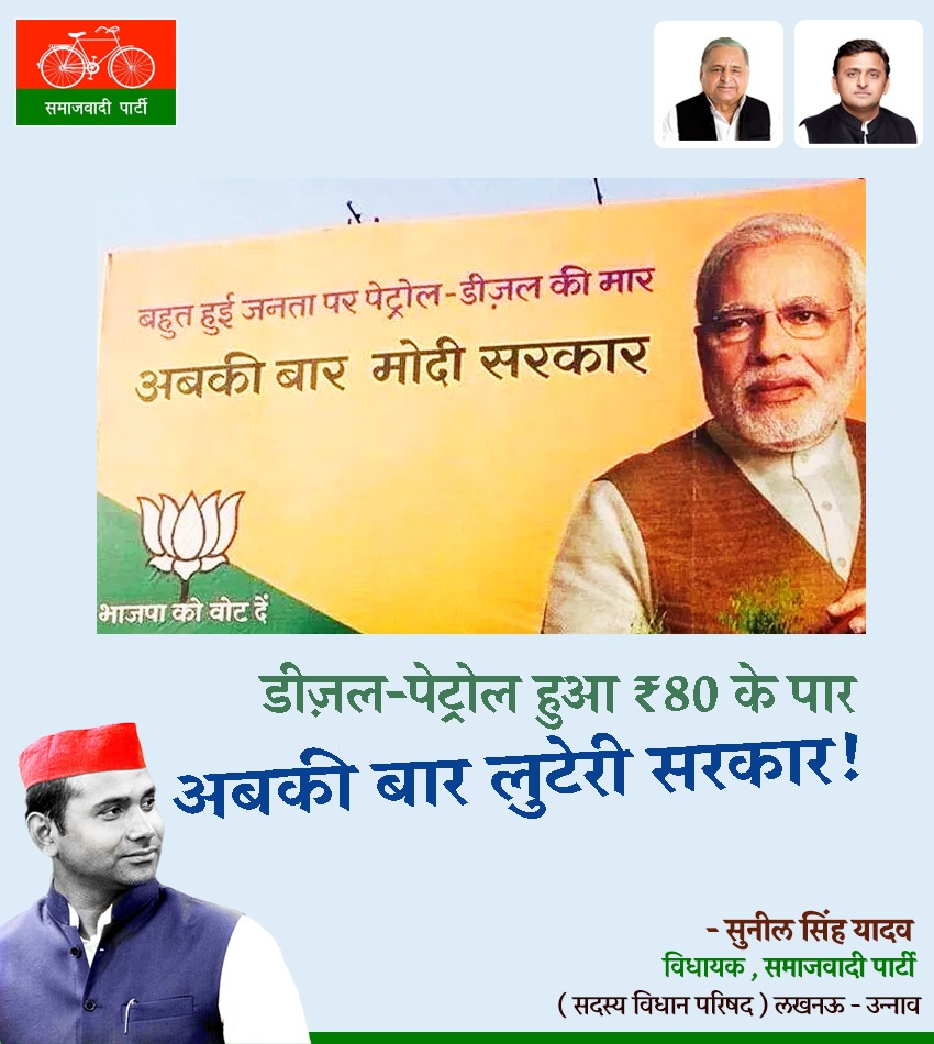 Sunil Singh Yadav tweet media