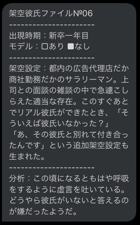 レンタルなんもしない人 私がついている嘘を全て聞いてほしいという依頼 虚言癖 があり いろんな人にいろんな嘘をついて生きているが 一度誰かに全て打ち明けてみたいとのこと 架空の彼氏を捏造した嘘が多く 彼氏 がいないならまだわかるが 実在の彼氏