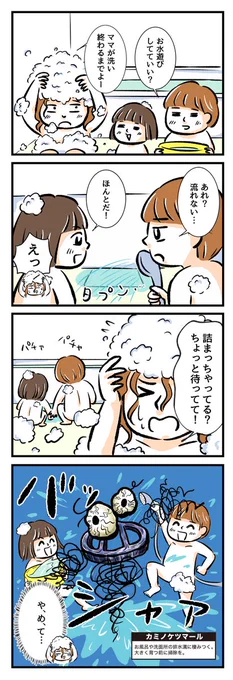 【名もなき家事妖怪 #9】
見えにくいところだから掃除する気も起こらないけど放って置いたら詰まっちゃう?時短で掃除できる方法ないかなぁ〜
https://t.co/gwFH1ON9e3
#名もなき家事妖怪 #名もなき家事 #PR 