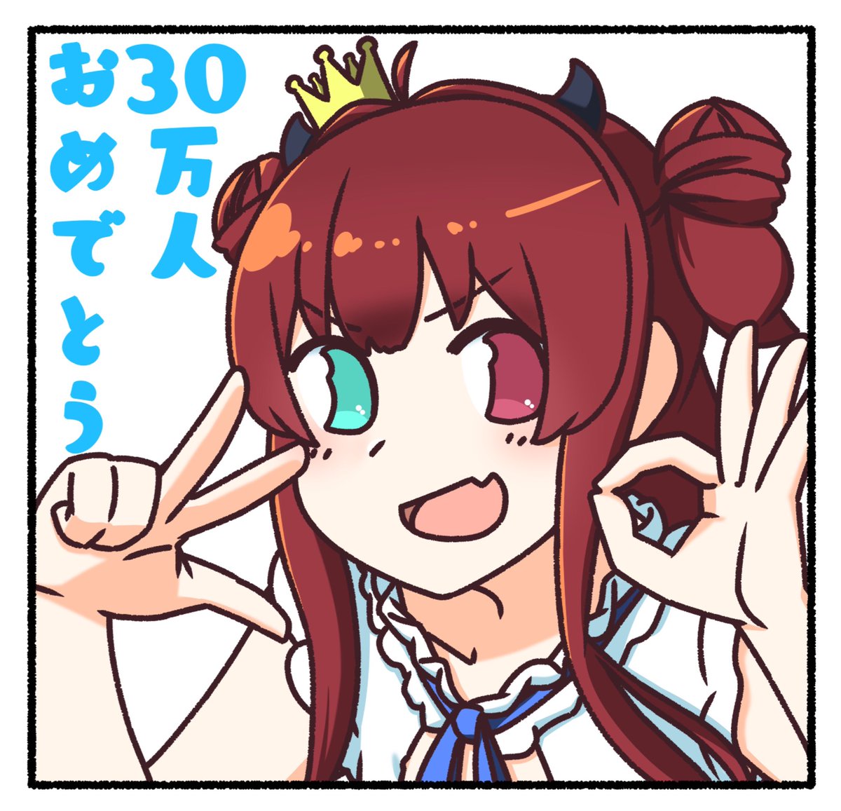 @yuzuki_roa 
ロアちゃん登録者数30万万人おめでとうございます!!
ロアちゃんの楽しいをくれるおかげで本当に毎日勇気づけられ頑張るぞーて気持ちでいられます
この先もどんどん活躍の幅が広がることを願ってファイトーの気持ちで応援してます
ねんどろいど化もまってまーす!
 #ロアート 