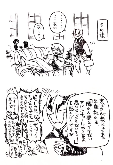 真面目だから電子書籍を一冊買って読んだ 