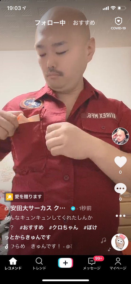 安田大サーカス クロちゃん Tiktok ポケットから T Co J1jih3uqbp クロちゃん Tiktok ポケットから