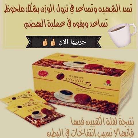 jzj2i's tweet photo. قهوة التنحيف الماليزية السوداءبتعمل على سد الشهيه عن الطعام وحرق الدهون المتراكمة والشحوم والسموم اللى بالجسم وتنشيط وظائف الكبد بتنزل وزن من 5/7 كيلو خلال ٢٠ يوم 😍وفي نزلو اكتر مجربه ومضمونه وفعاله https://t.co/VDFO3mUyoW
