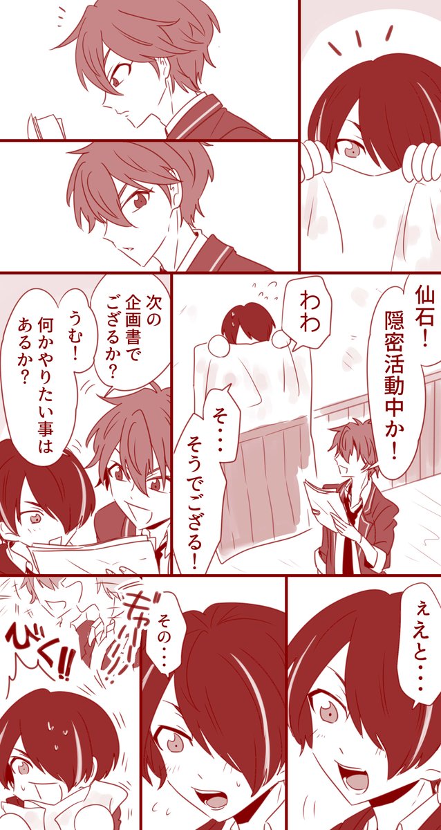 入学すぐくらい シャイ忍者 