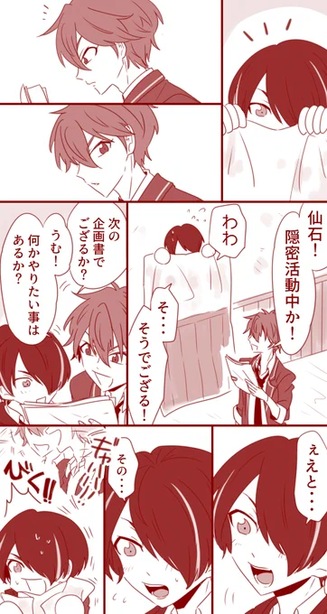 入学すぐくらい シャイ忍者 