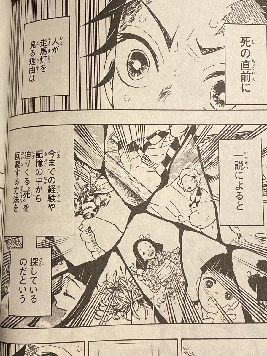 鬼滅の刃」（5巻“地獄へ”）、アニメーション版でクライマックス的な