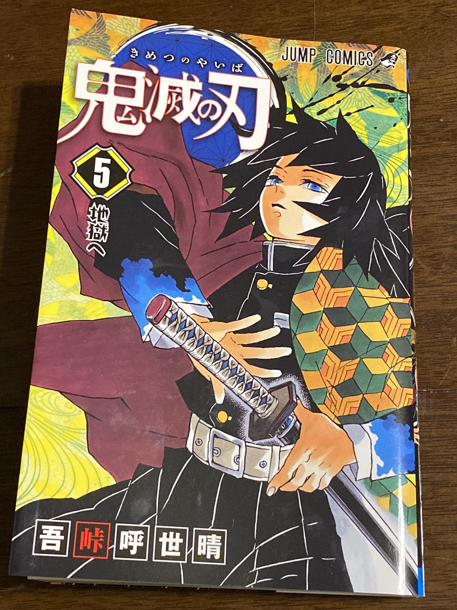 Shinichi Ando 鬼滅の刃 12巻 上弦集結 新たな鬼と戦う前の小休止かと思いきや そのまま新たなる戦いが始まることに 伊之助の頑丈さを例えるのに使われていた ミツアナグマ ラーテル は名古屋の東山動植物園にしかいないんですよね 見にいき