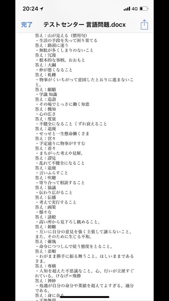 かおり これも拾いました Spiの言語のこれだけやっとけばらしいです 有難いツイッター 22卒 22卒と繋がりたい 就活 就活生と繋がりたい Spi Webテスト 毎日メモ この時期地獄だろうけど 頑張りましょう T Co F2eke0wrld Twitter