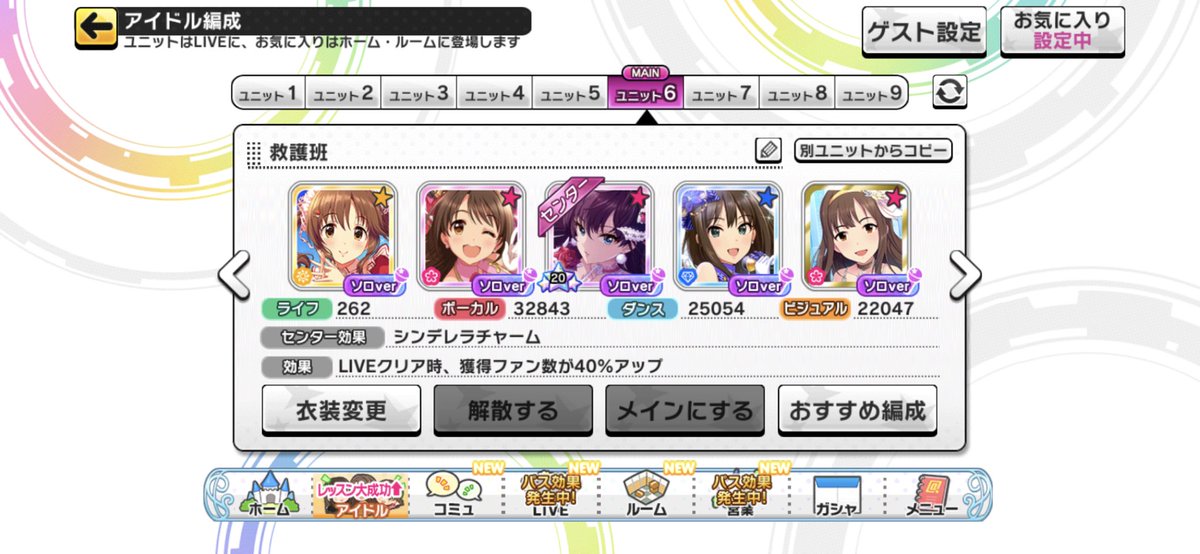 羊子 デレステ 曲がとても限られるが センター ゲストチャームでスコアs取れる放置 編成ができた 9秒ならもっと強いだろうけど 志希ちゃんをセンターにしたいので スタラン効果狙いと 多少ファンも増えるし でイベ曲はマスプラ放置です 普通にプレイ