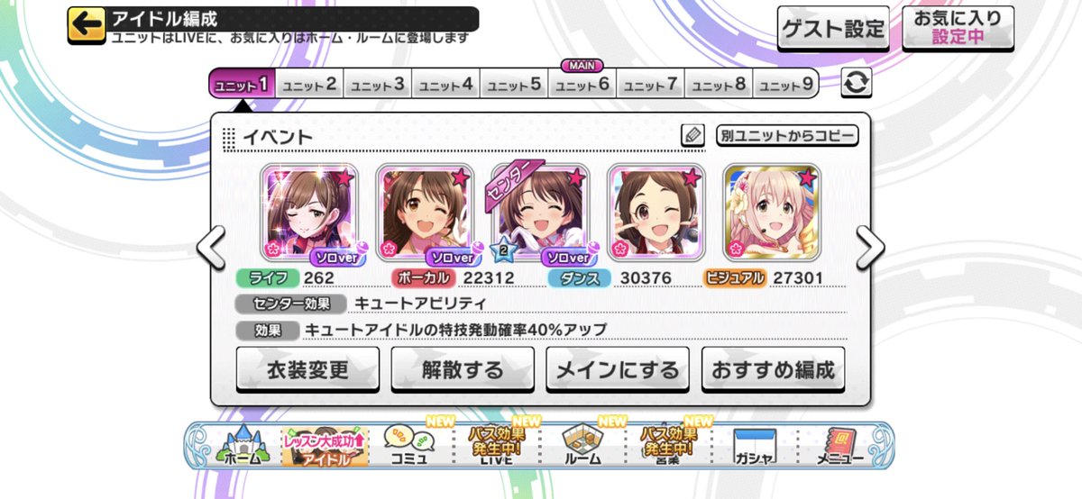 羊子 デレステ 曲がとても限られるが センター ゲストチャームでスコアs取れる放置 編成ができた 9秒ならもっと強いだろうけど 志希ちゃんをセンターにしたいので スタラン効果狙いと 多少ファンも増えるし でイベ曲はマスプラ放置です 普通にプレイ