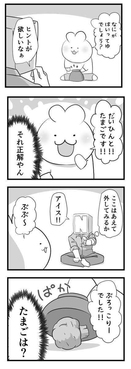 日々のつぶやき。
斜め上! 