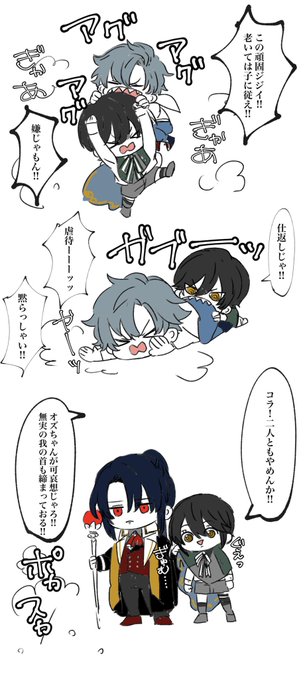 ホワイト「オズちゃんが思春期の兄と父親のケンカを部屋でやり過ごす小学生の弟みたいになっておるじゃろ!!」 