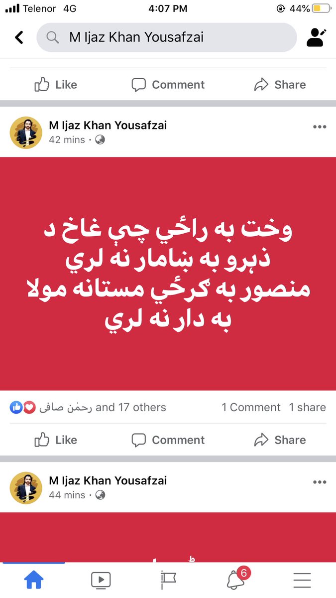 #JusticeForAmirTakhkalay