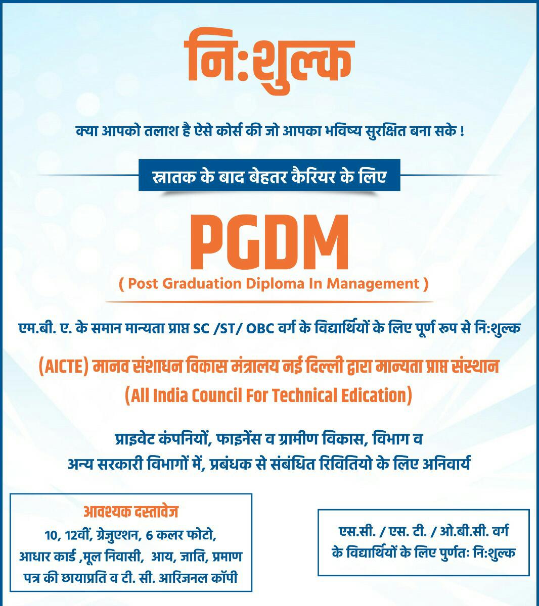 prakash_pichole's tweet image. एक कदम सुनहरे भविष्य की और एडमिशन के लिए संपर्क करे mob.no.9630659257,9165847687