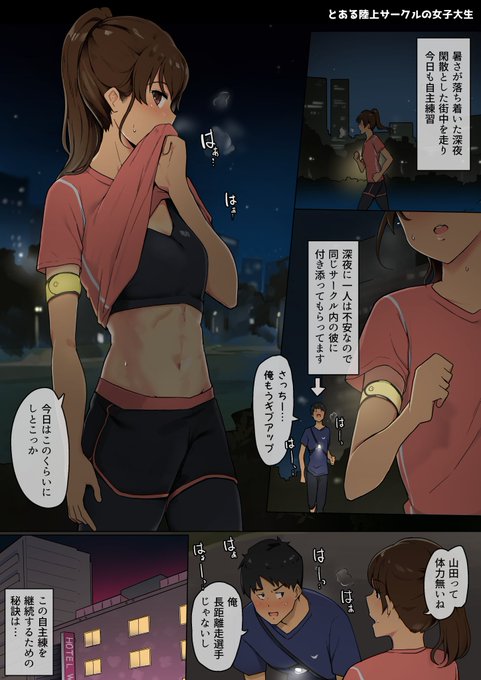 Fantia,Entyで短編漫画「体力オバケな陸上サークルの女子大生がセフレに限界まで突かれるお話」を更新しました
もし興味をお持ちでしたらご支援していただけると嬉しいです
Fantia【https://t.co/uOZPfGNixQ】
Enty【https://t.co/1pU07pm0Io】 