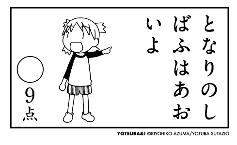 今日も一日おつかれさまでした。 
