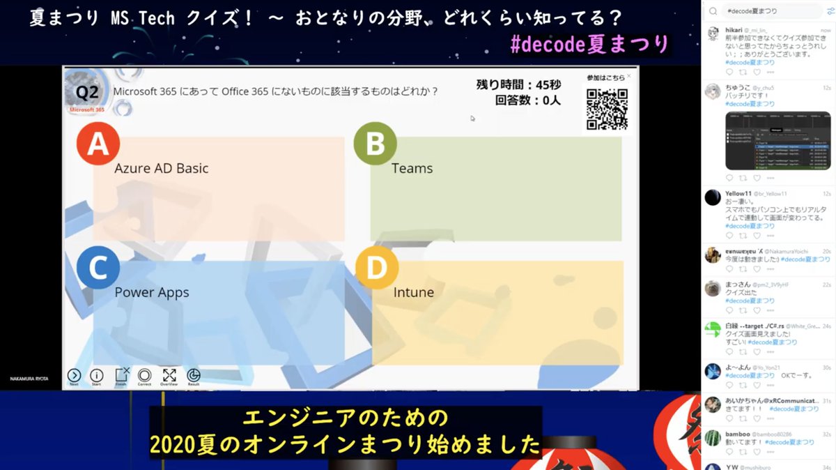 ayatokura's tweet image. 再び視聴者参加型！MS Techクイズ大会の時間✨
#decode夏まつり