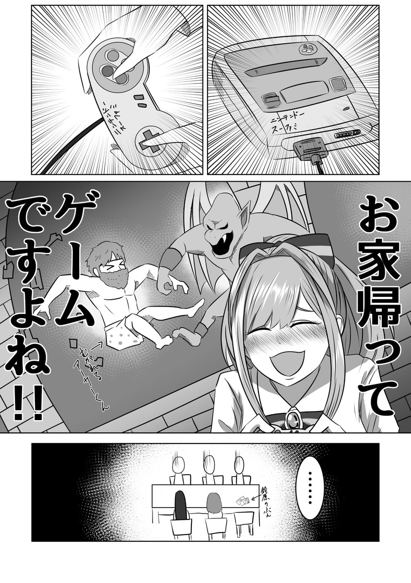 酔って男をパン1にひん剥く鈴原(偏向報道) 
#るるのアトリエ 