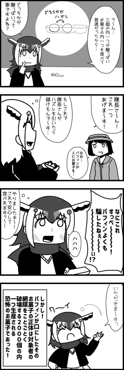 大当たり #137

#けものフレンズ 
