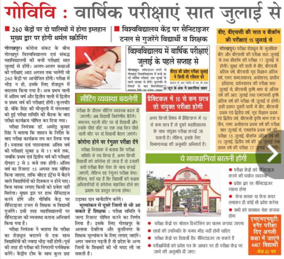 gkpmemes_'s tweet photo. #NoExamInCovid 
#DDUagainstexam
@HRDMinistry @narendramodi @CMOfficeUP  @myogiadityanath 
Recently we hv made record in covid case of 15000 in 24 hrs on what ground Gorakhpur University is conducting exams from 7 July. This whole exam situation will create another maharastra soon https://t.co/9ZpV3UsDEY