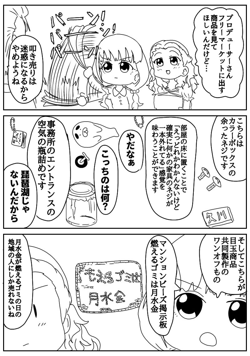 なぎひろフリマ 