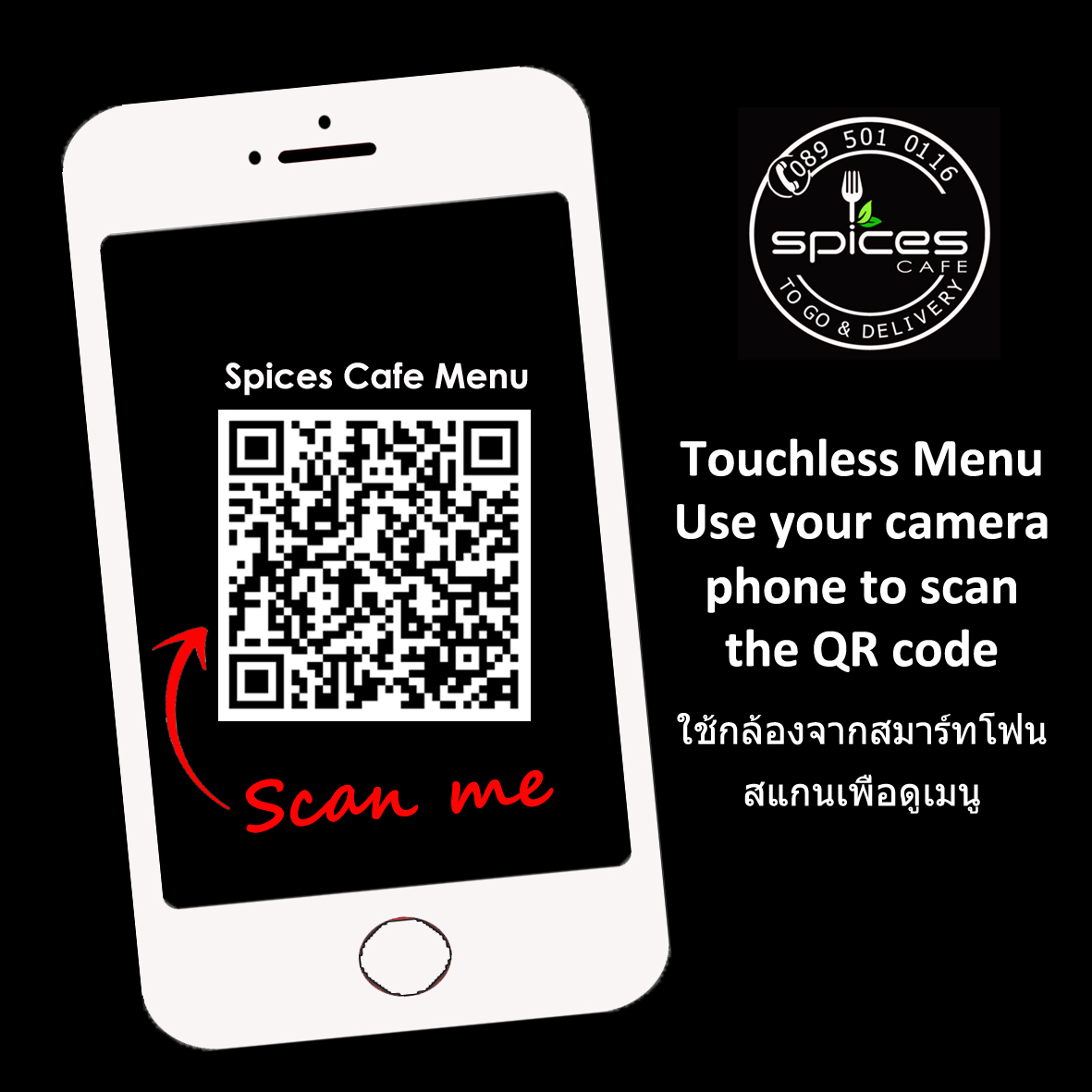 We are now offer a touchless digital menu, just scan the QR code with your smartphone