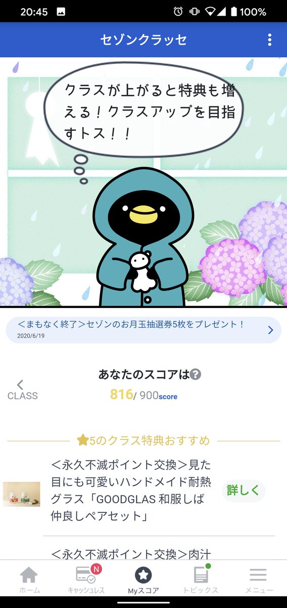 Jalマイルのtwitterイラスト検索結果 Jalマイルのtwitterイラスト検索結果
