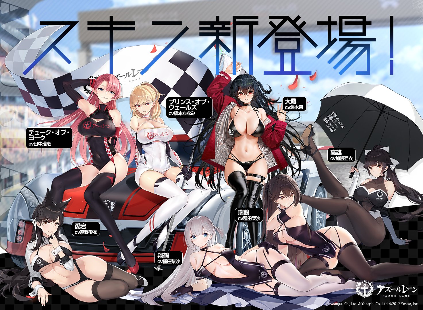 アズールレーン公式 お知らせ レースクイーン シリーズ着せ替え ショップにて販売中 販売期間は7月8日 水 23 59まで ぜひ お見逃しなく レースクイーン 衣装ではありませんが 伊19 シャングリラ の新規衣装も販売中です アズールレーン公式 お知らせ レースクイーン シリーズ着せ替え ショップにて販売中 販売期間は7月8日 水 23 59まで ぜひ お見逃しなく レースクイーン 衣装ではありませんが 伊19 シャングリラ の新規衣装も販売中です