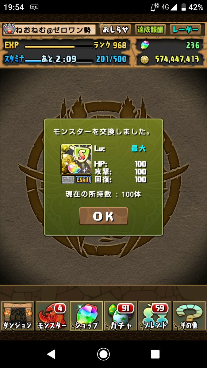 ねおねむ 皆さん こんばんは スキル遅延耐性たまドラ100体 集め終わりました ﾉ ﾉ 今回のガネーシャ財窟周回は自分の中ではよく頑張った方かな と思います W パズドラ ガネーシャの財窟 パズドラーと繋がりたい