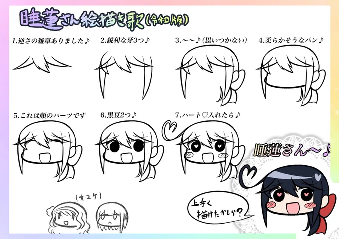 復刻版
帰ってきた絵描き歌

#睡蓮さん絵描き歌
#椿ちゃん絵描き歌
#紫陽花ちゃん絵描き歌 https://t.co/s7Pz5CoXGg 