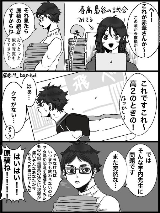 修羅場 