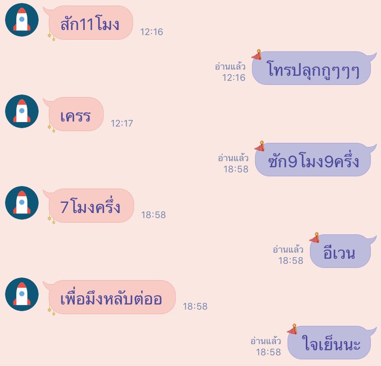 pbjaeminx's tweet photo. เจอ 11 โมง ??? https://t.co/mDbjWt6RCa