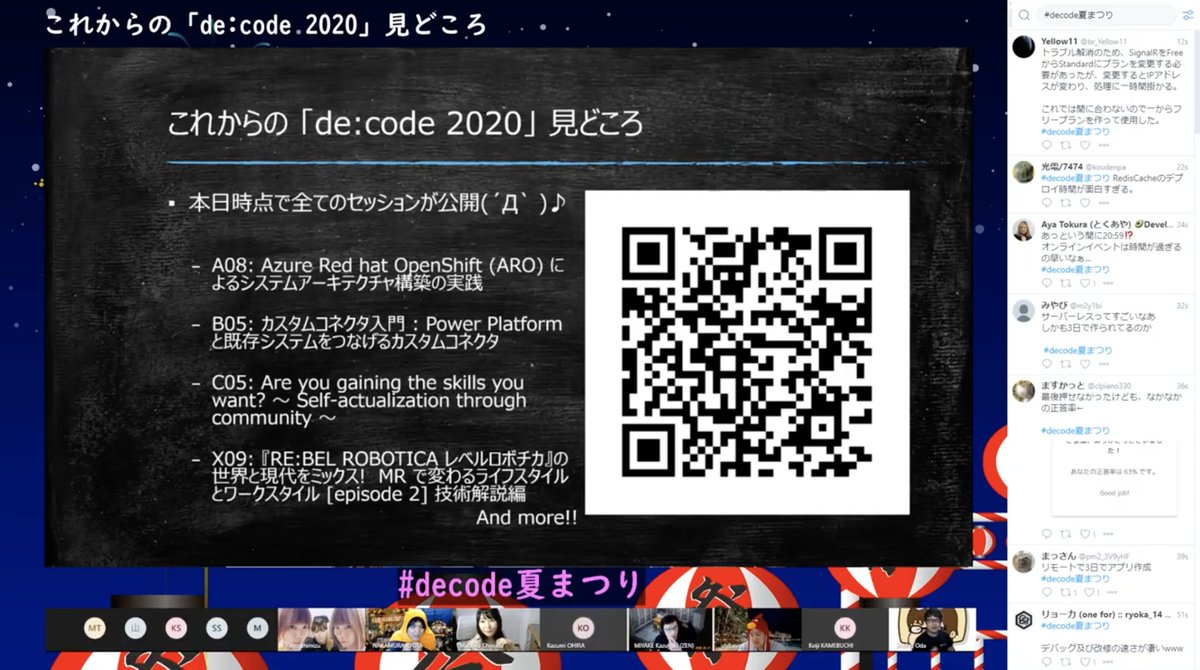 ayatokura's tweet image. 最後はこれからの「de:code 2020」見どころについて✨
本日時点で、「ほぼ」全てのセッションが公開されているとのことです。
#decode夏まつり #decode20