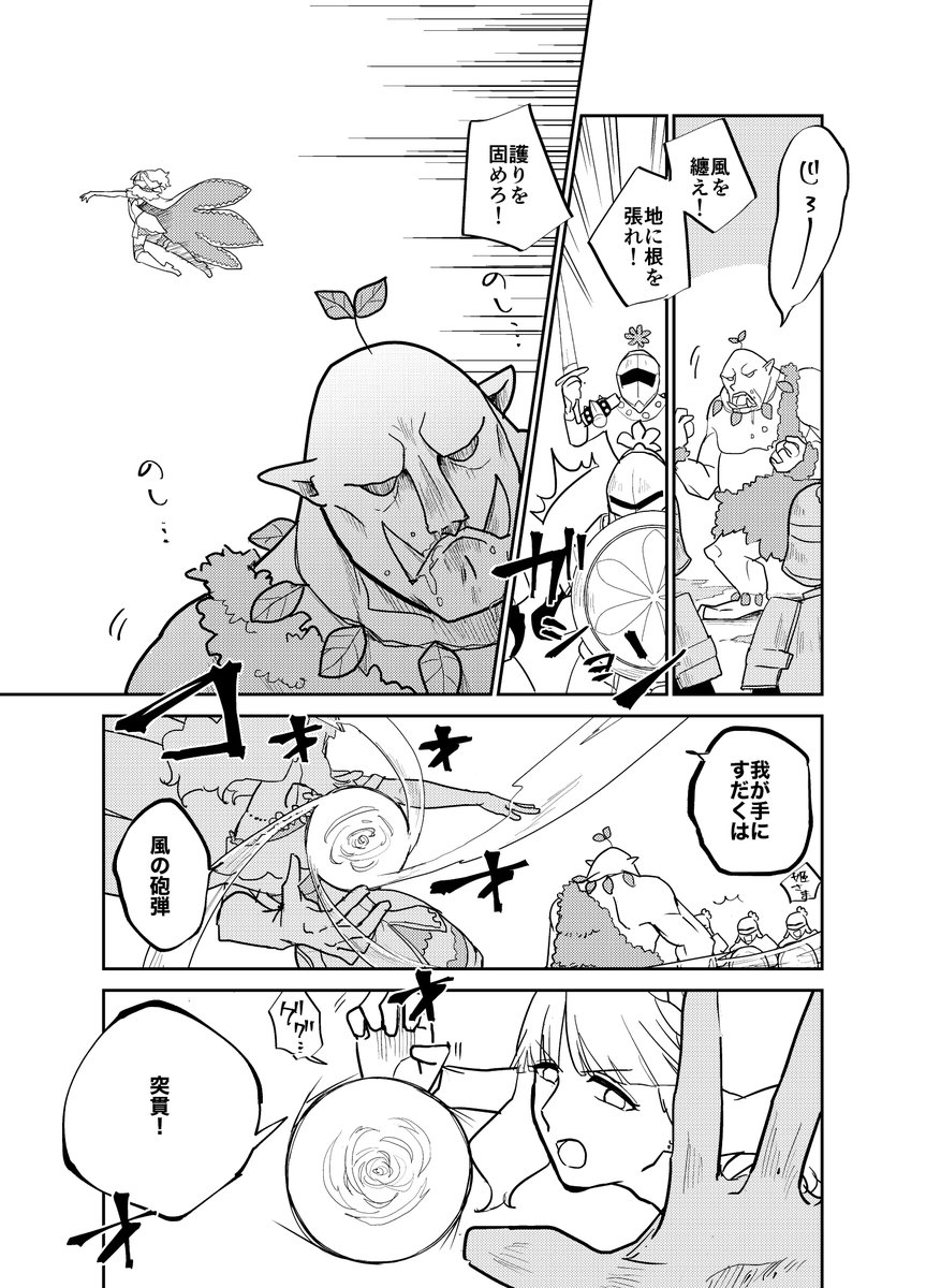 ※ファンタジー百合漫画 お節介シスターが頑固皇女を支えていく話 14 https://t.co/fT4SOAYUmu 