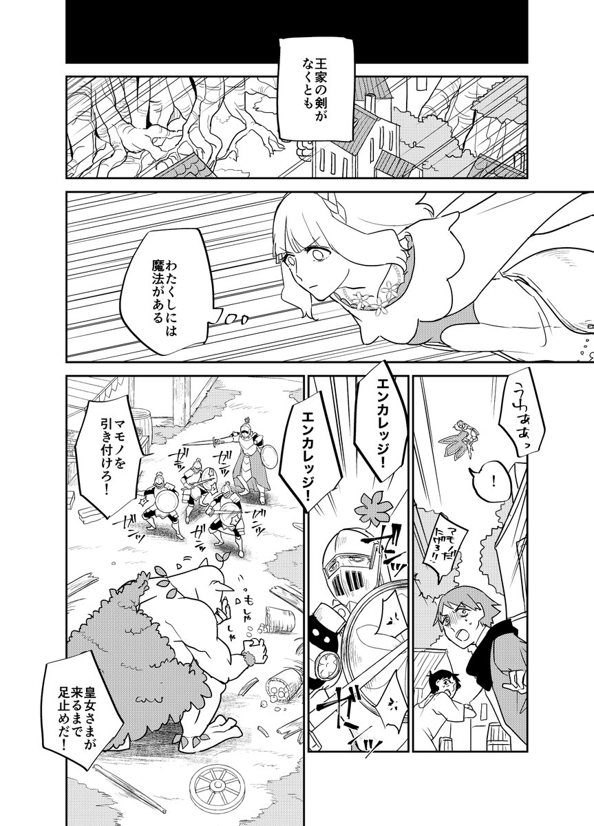 ※ファンタジー百合漫画 お節介シスターが頑固皇女を支えていく話 14 https://t.co/fT4SOAYUmu 