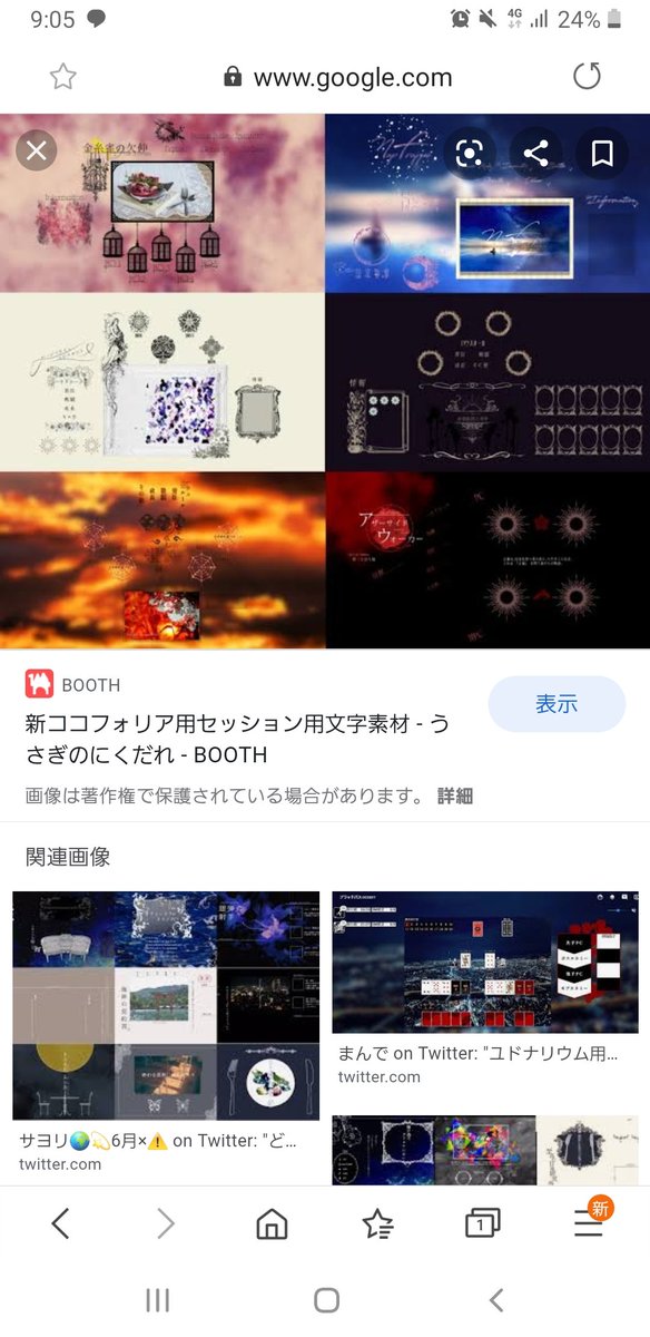 かきもち それはスクリーンパネルや マーカーパネルを使えばいいですよ スクリーンは常に表示する ハウスルールなど マーカーはシーン切り替え 例えばイニシンの時計とか