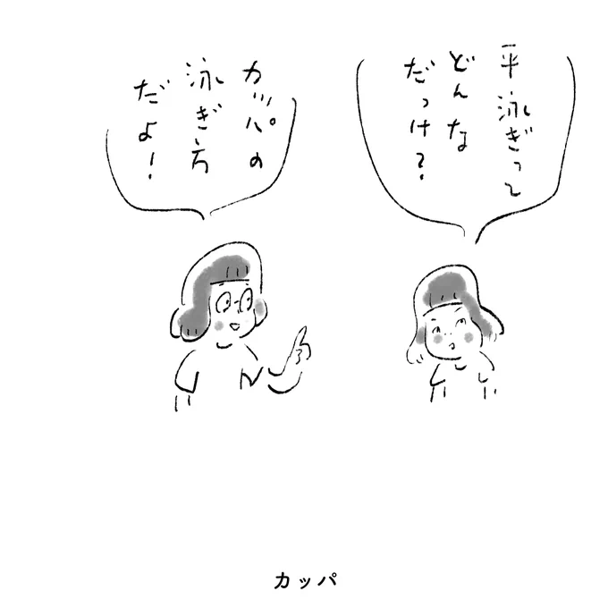 今日の姉妹 