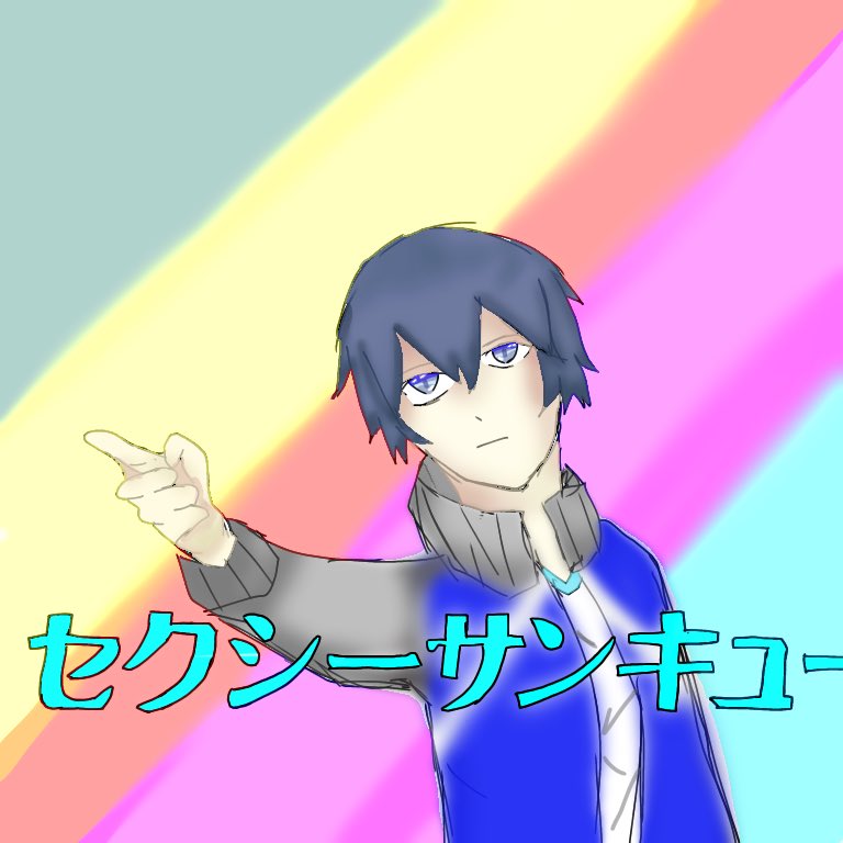 ゆう猫 セクシーサンキュー ごめんなさい笑 ワイテルズ 配信者 イラスト きんとき T Co 7nn4q9bgop Twitter