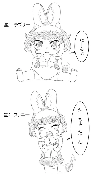 属性別!
星1ドールちゃんから星6ドールさんまで! 