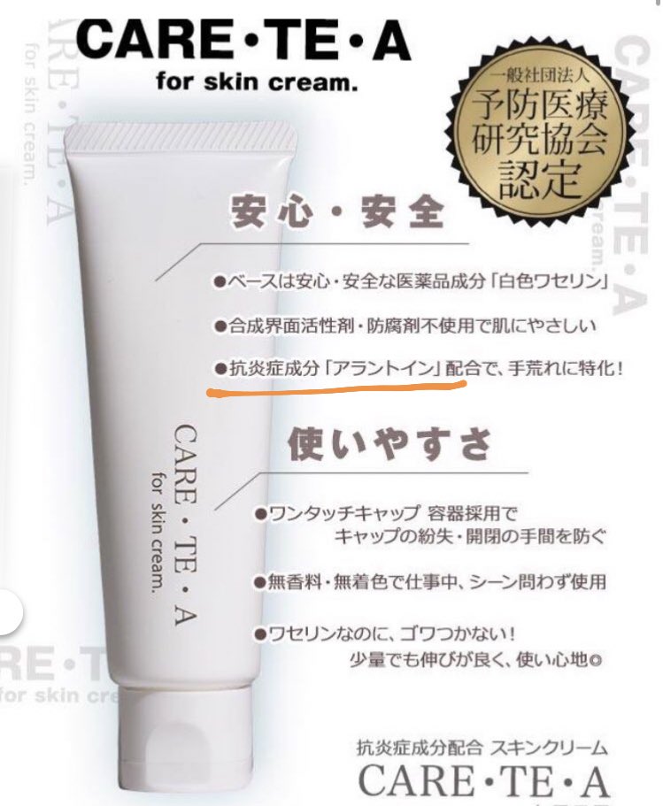 ユナ 看護師 Aの働き方 美容皮膚科で強めのレーザーやダーマペン後に塗られる 貰えるワセリン は一番右ので 髪の毛が顔に引っ付くしマスクや枕カバーがベタベタになって地獄なんです ケアテアはワセリンの硬さにこだわったので数秒で肌になじみます しかも