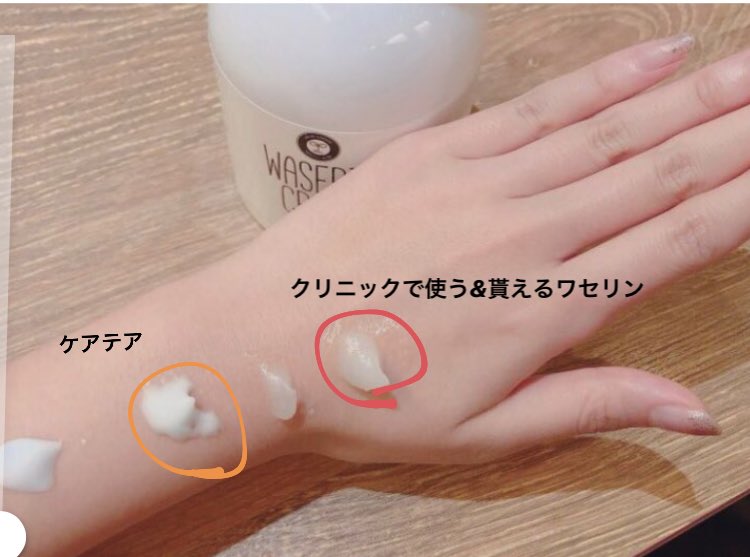 ユナ 看護師 Aの働き方 美容皮膚科で強めのレーザーやダーマペン後に塗られる 貰えるワセリン は一番右ので 髪の毛が顔に引っ付くしマスクや枕カバーがベタベタになって地獄なんです ケアテアはワセリンの硬さにこだわったので数秒で肌になじみます しかも